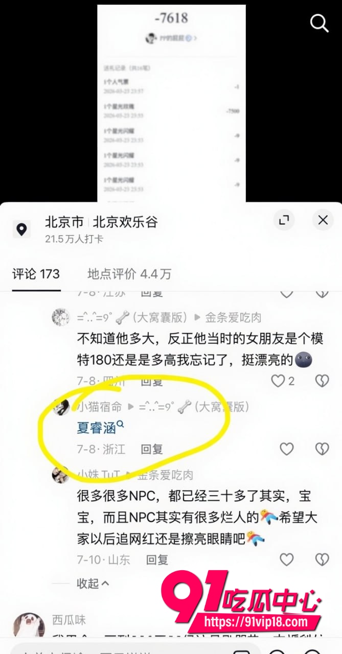 抖音男网红彭鹏20 抖音男网红彭鹏20