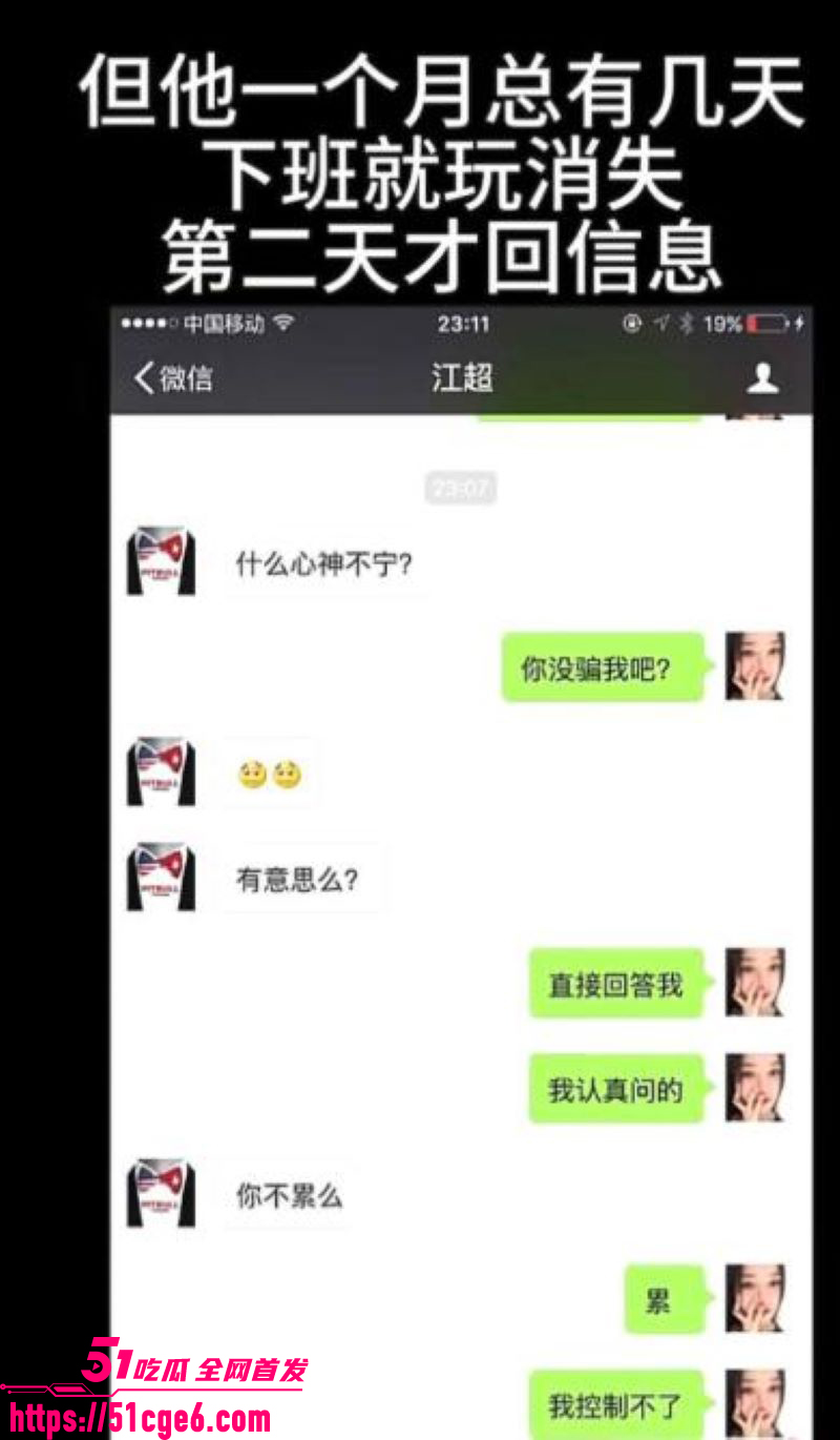 网红包子别吃前夫江超出轨丑闻 29