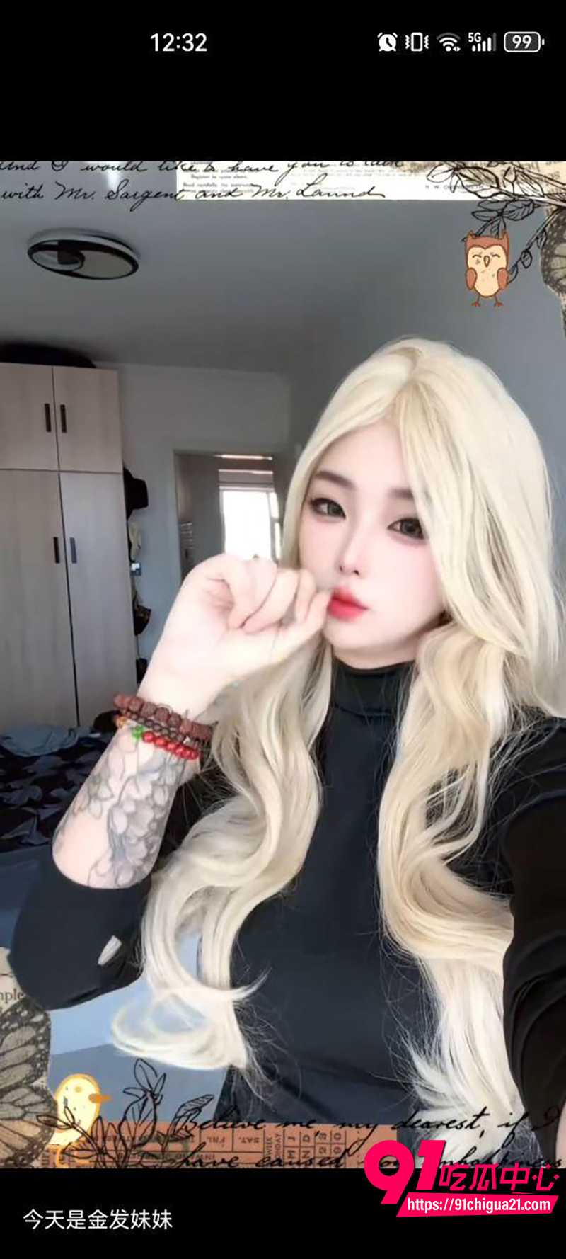 沐沐不吃姜 2