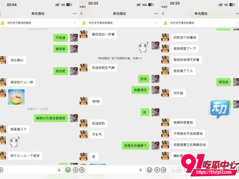 蛋仔圈新瓜13 蛋仔圈新瓜13