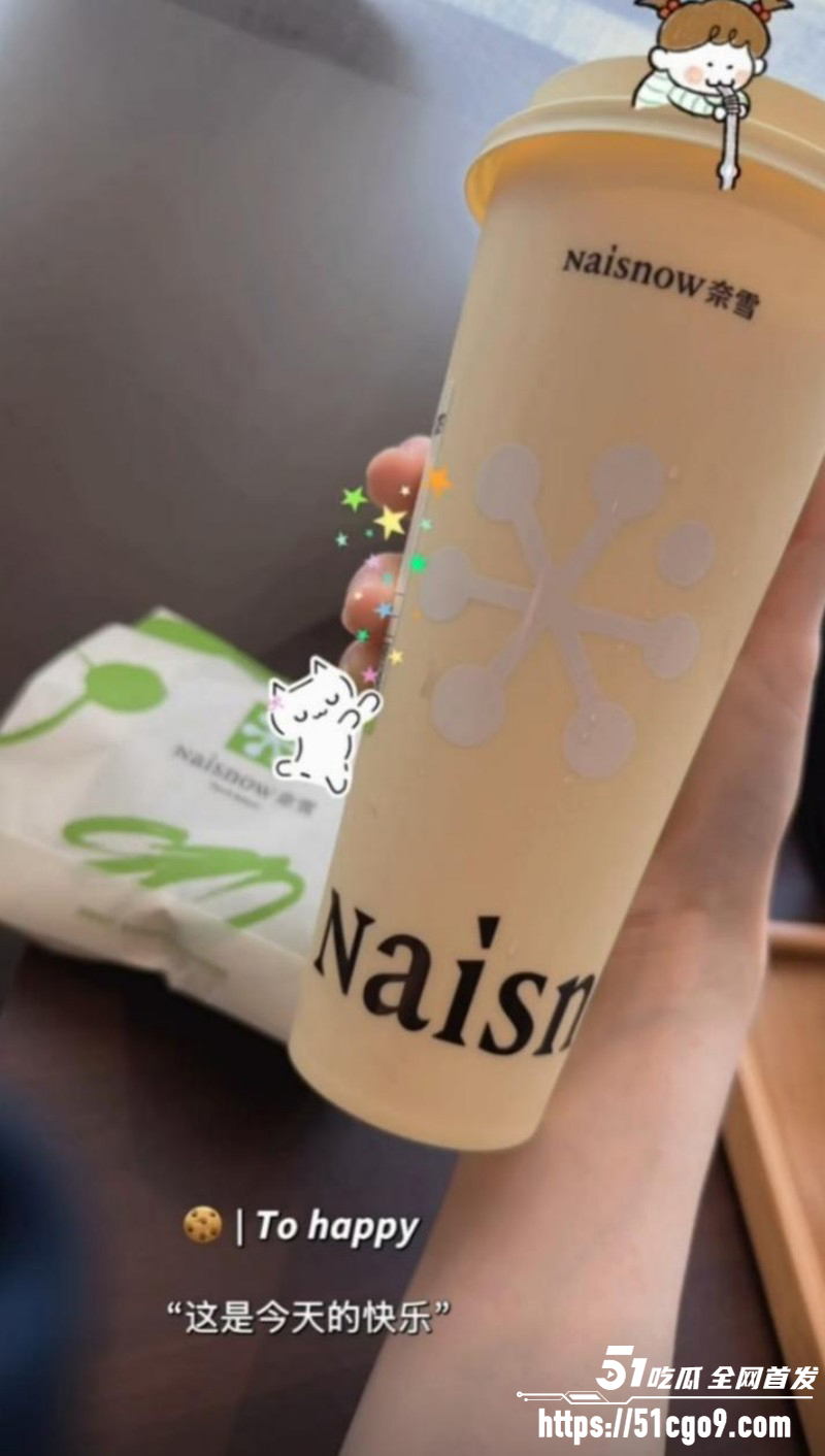 抖音热梗秋天第一杯奶茶09