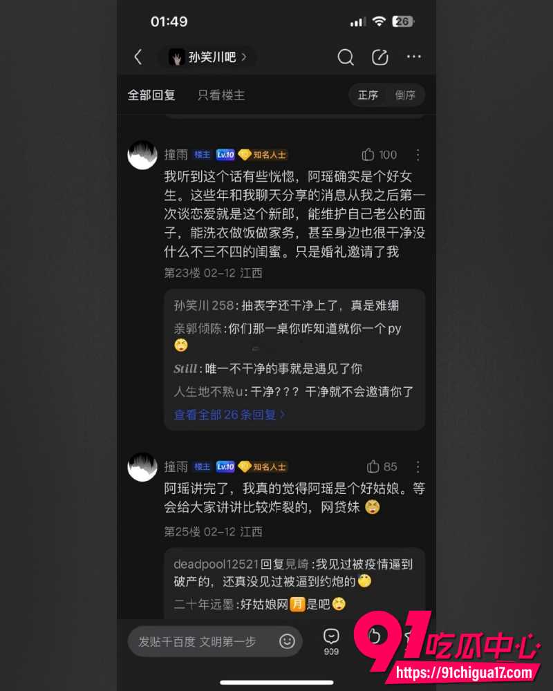 赣州网贷妹阿瑶  17