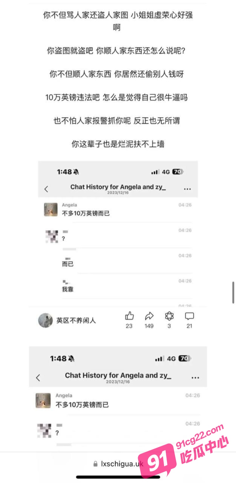 李湘女儿王诗龄英国留学的闺蜜Angela 被曝光收国人高价门槛 免费千里送B给白男! 配图14