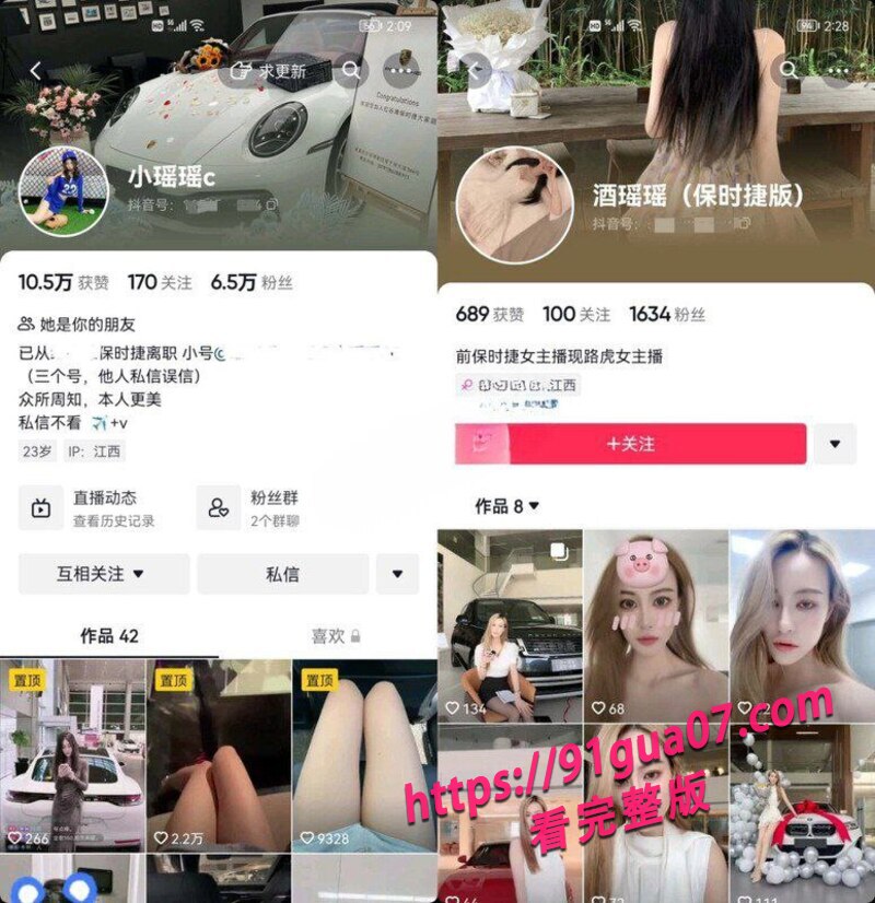 网红小瑶瑶c裸聊视频曝光 娇语互动收割榜一大哥~