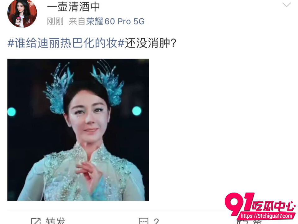 迪丽热巴春晚人鱼公主惊艳全场却脸肿妆老14 迪丽热巴春晚人鱼公主惊艳全场却脸肿妆老14