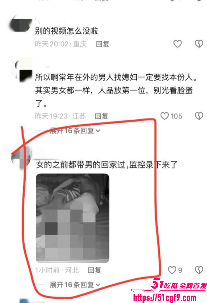 巨鹿金鼎花园捉奸大瓜 18 巨鹿金鼎花园捉奸大瓜 18