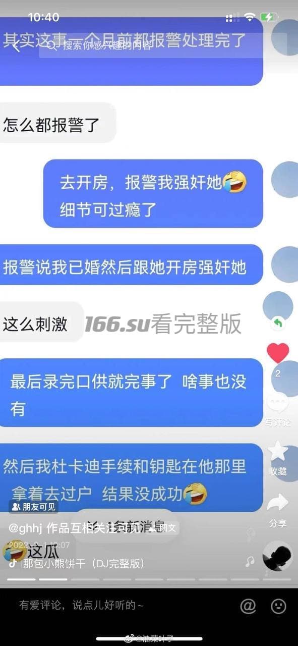 女骑手6小时狂飙汗如雨下 男主直播辟谣否认视频真实性 全网吃瓜群众彻底炸锅 配图12