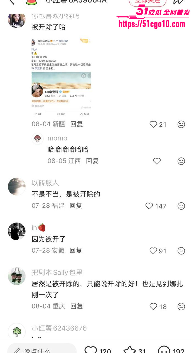 古力娜扎经纪人 李登科 自曝潜规则 9 古力娜扎经纪人 李登科 自曝潜规则 9