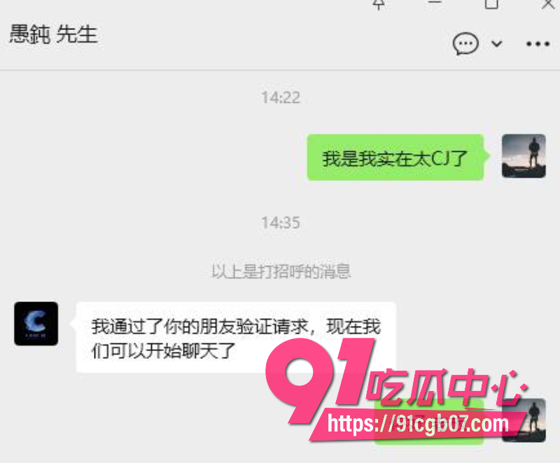 广州康芬科技老板21