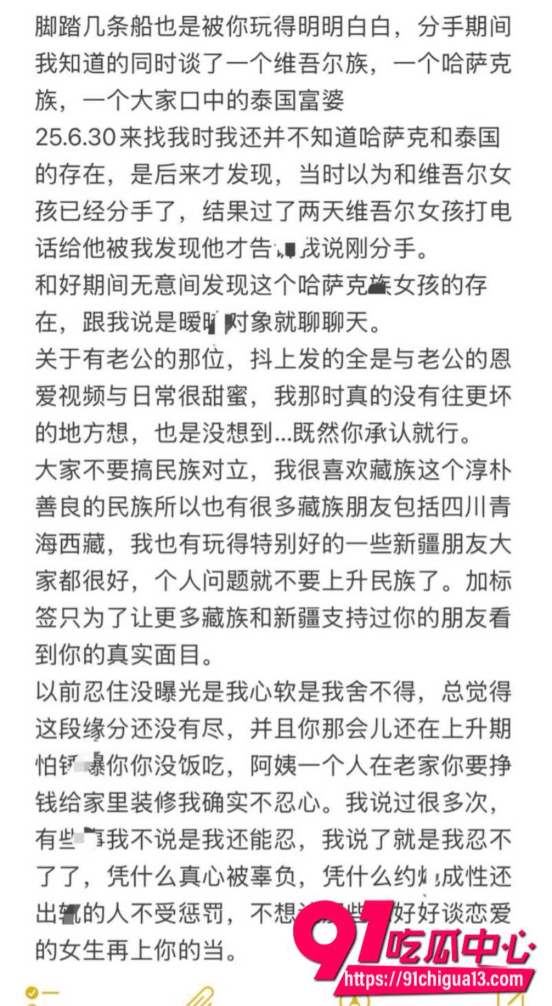 藏族男网红董朱36