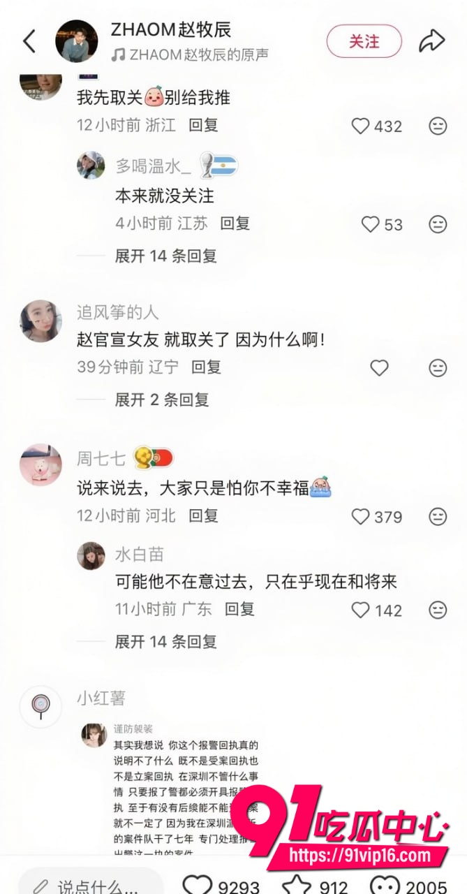 女网红蒋蒋知三当三1