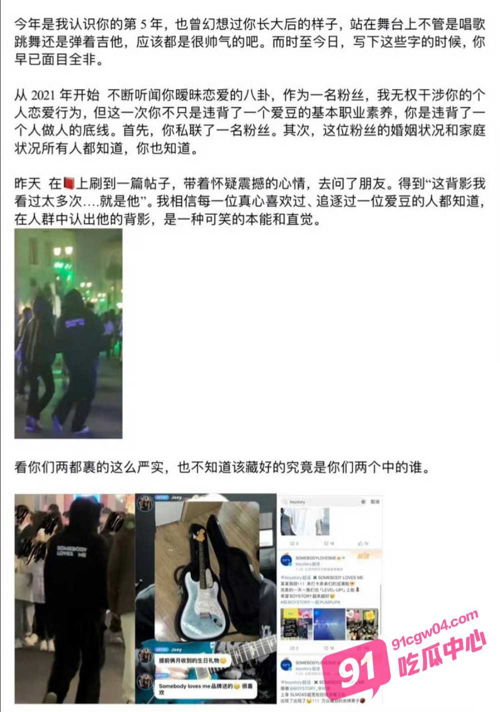 明星BOY STORY成员于泽宇出轨粉丝被拍 女的是多想被操逼啊 床上这么骚 配图
