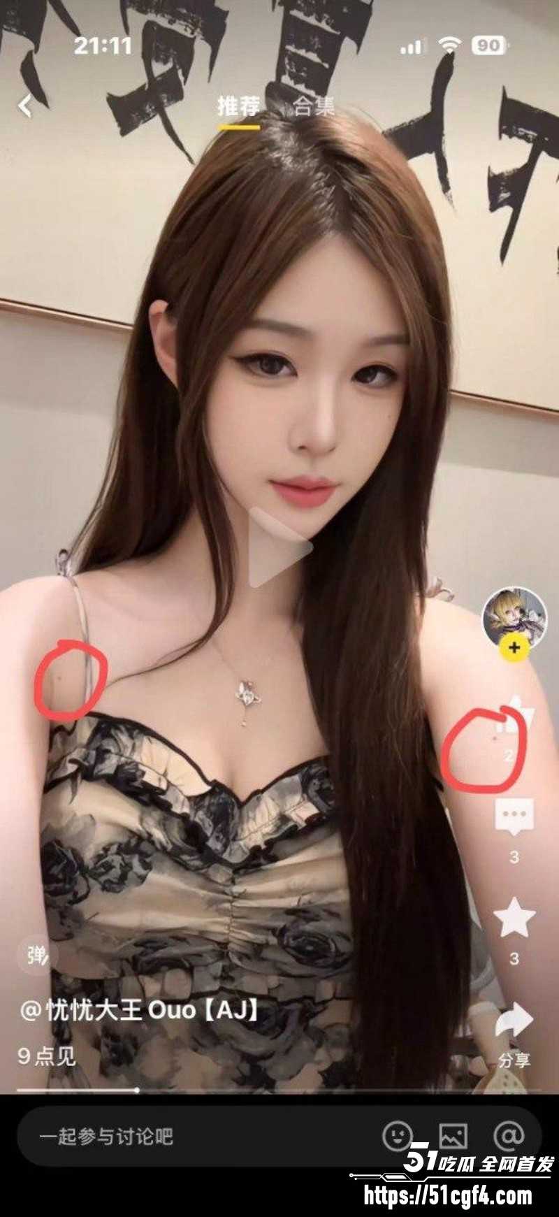 女主播忧忧大王被金主曝光下海三部曲09 女主播忧忧大王被金主曝光下海三部曲09