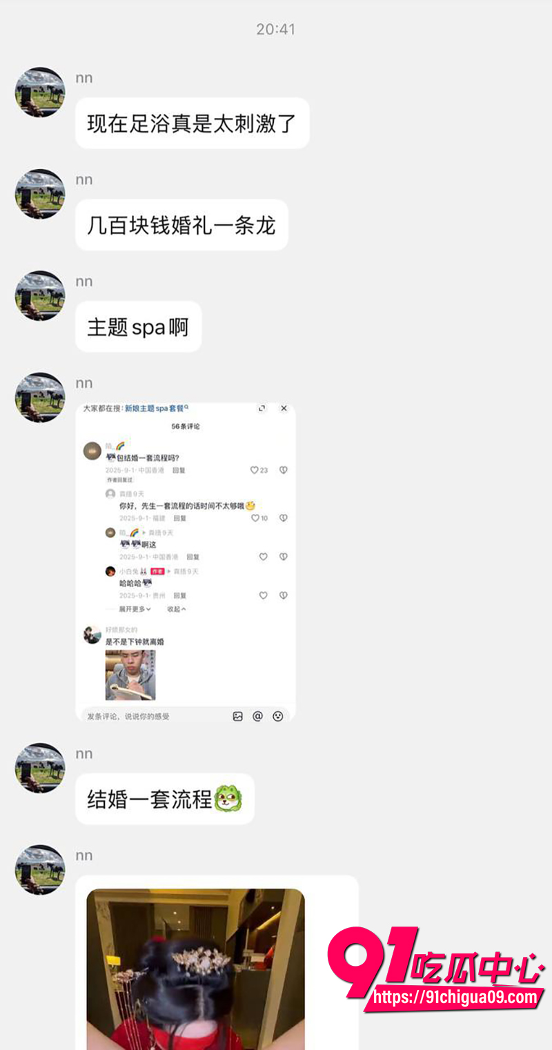 日月潭足道中式婚礼主题SPA 10 日月潭足道中式婚礼主题SPA 10