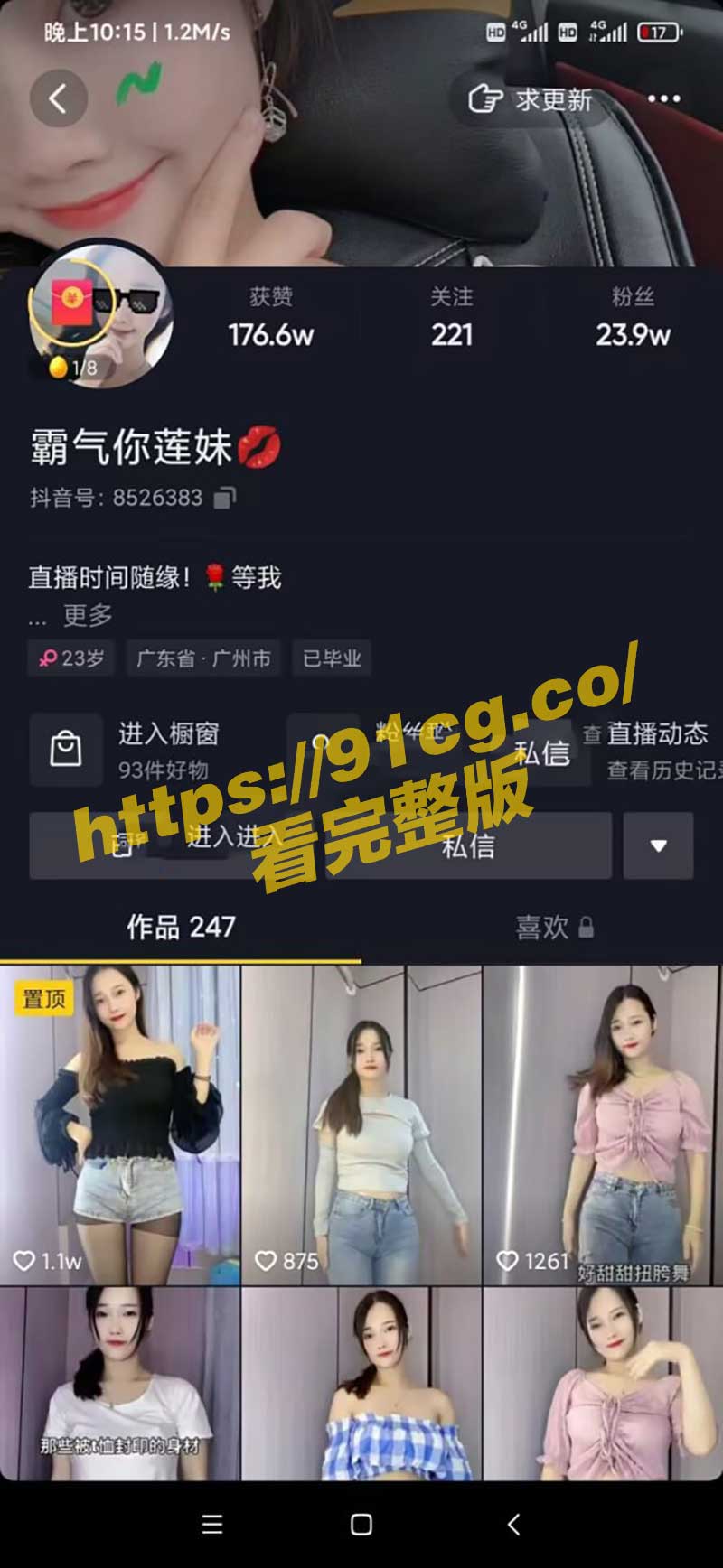 【国产流出】抖音"霸气你莲妹"跳骚舞抠逼激情啪啪啪视频
