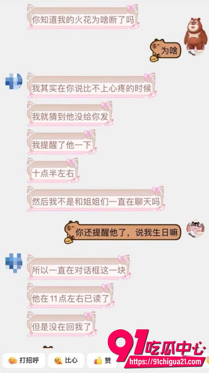 苏江天菜人设彻底崩盘14