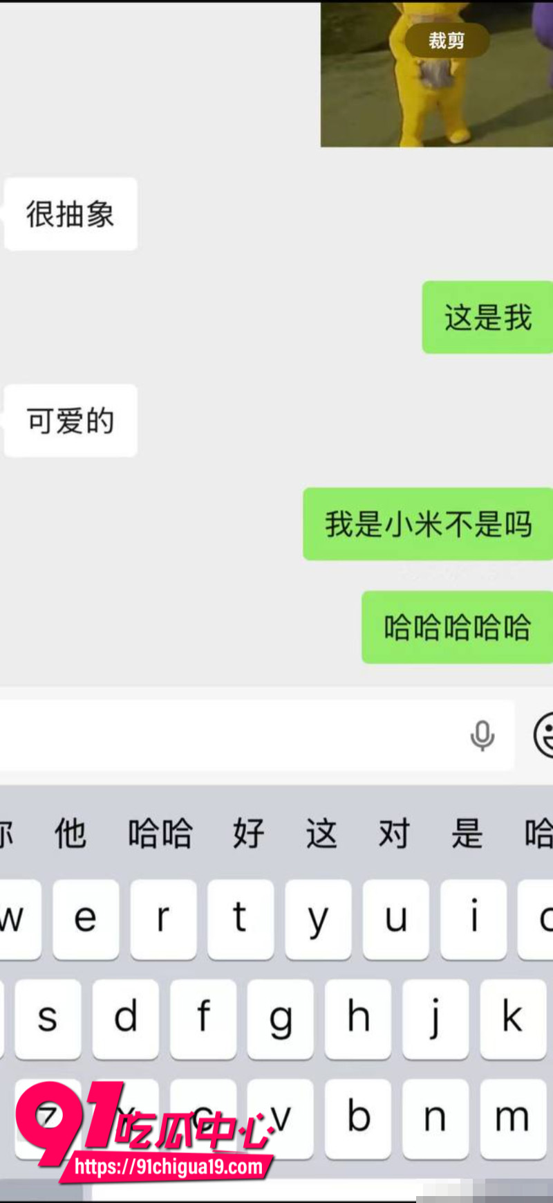 知名歌手薛之谦被前女友李雨桐曝光黑历史37