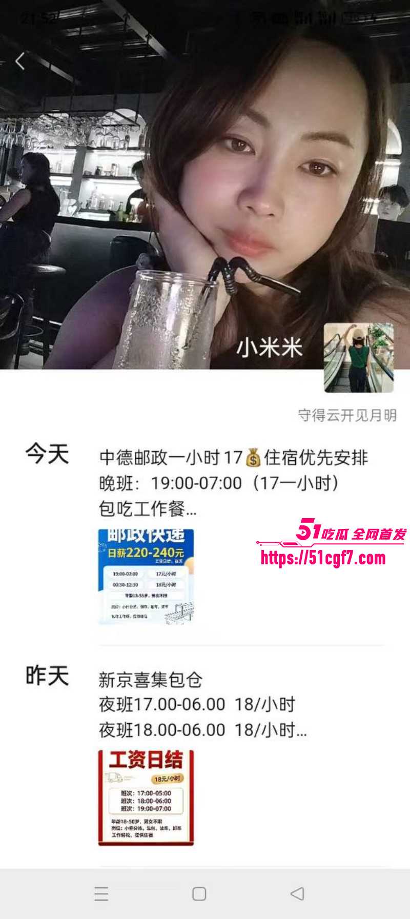 劳务中介女老板小米米被炮友造谣曝光06 劳务中介女老板小米米被炮友造谣曝光06
