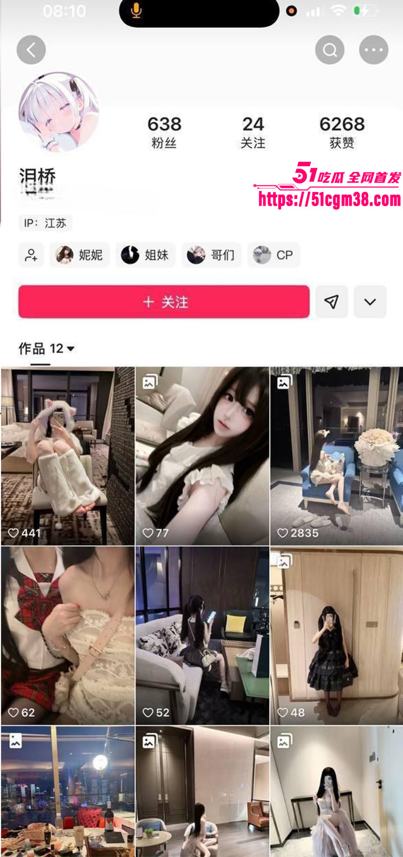 快手小网红泪桥 1