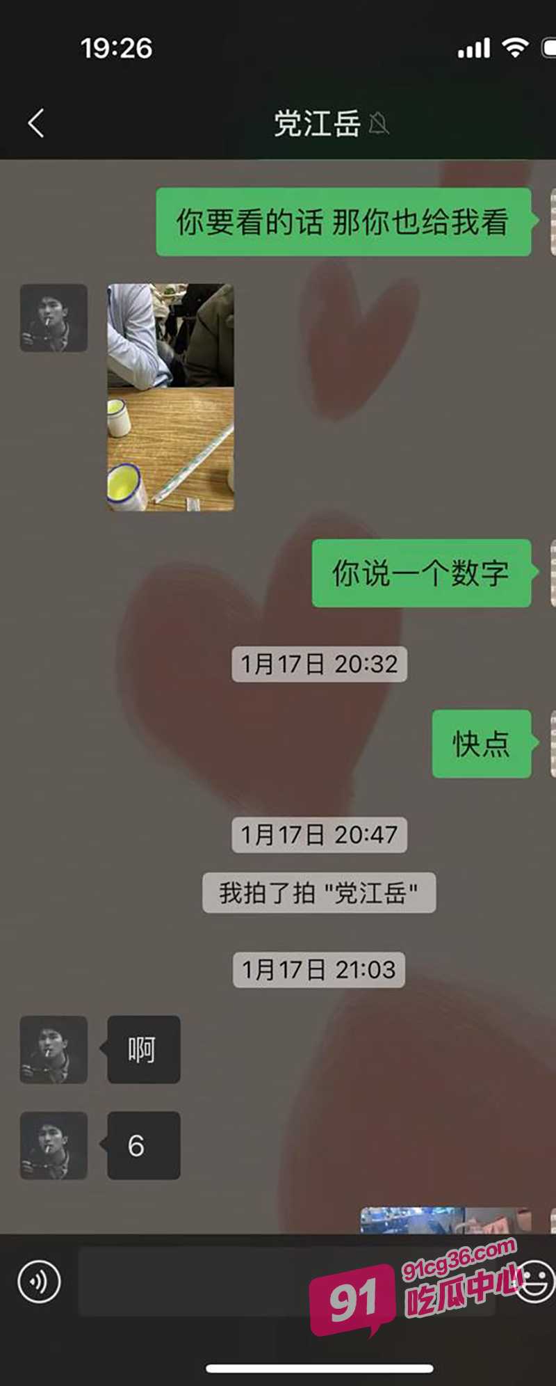 抖音热瓜！建行客户经理党江岳脚踏多只船事件 高清版不雅视频外泄！ 配图9