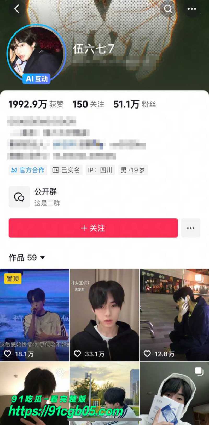 抖音346W粉丝女网红 少涵 直播间曝光网红前男友 给自己戴绿帽