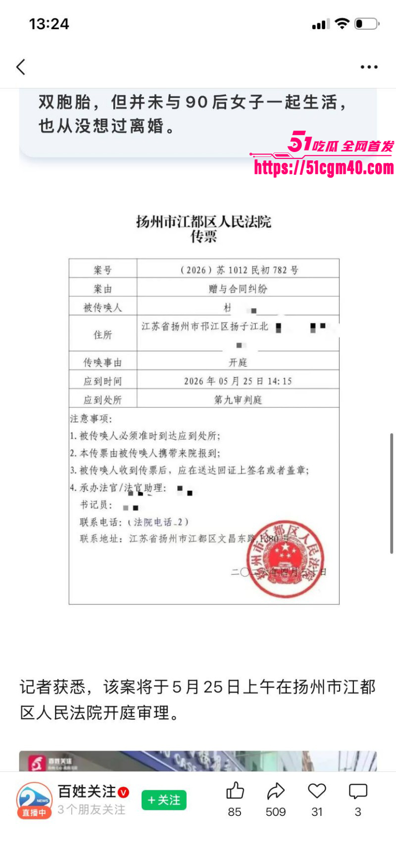 68岁男子出轨90后女生028