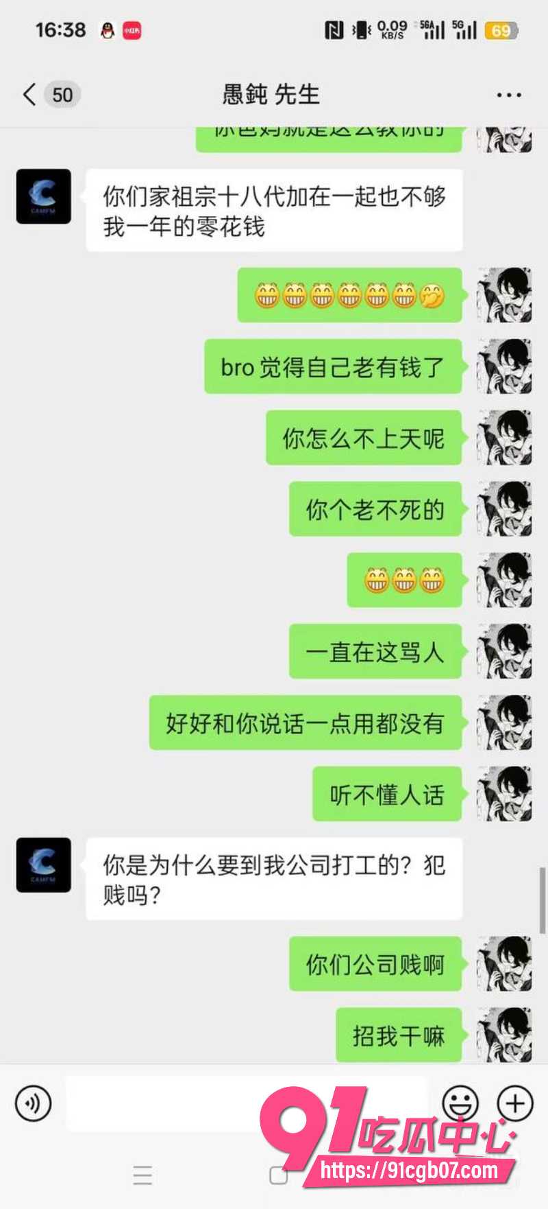 广州康芬科技老板5