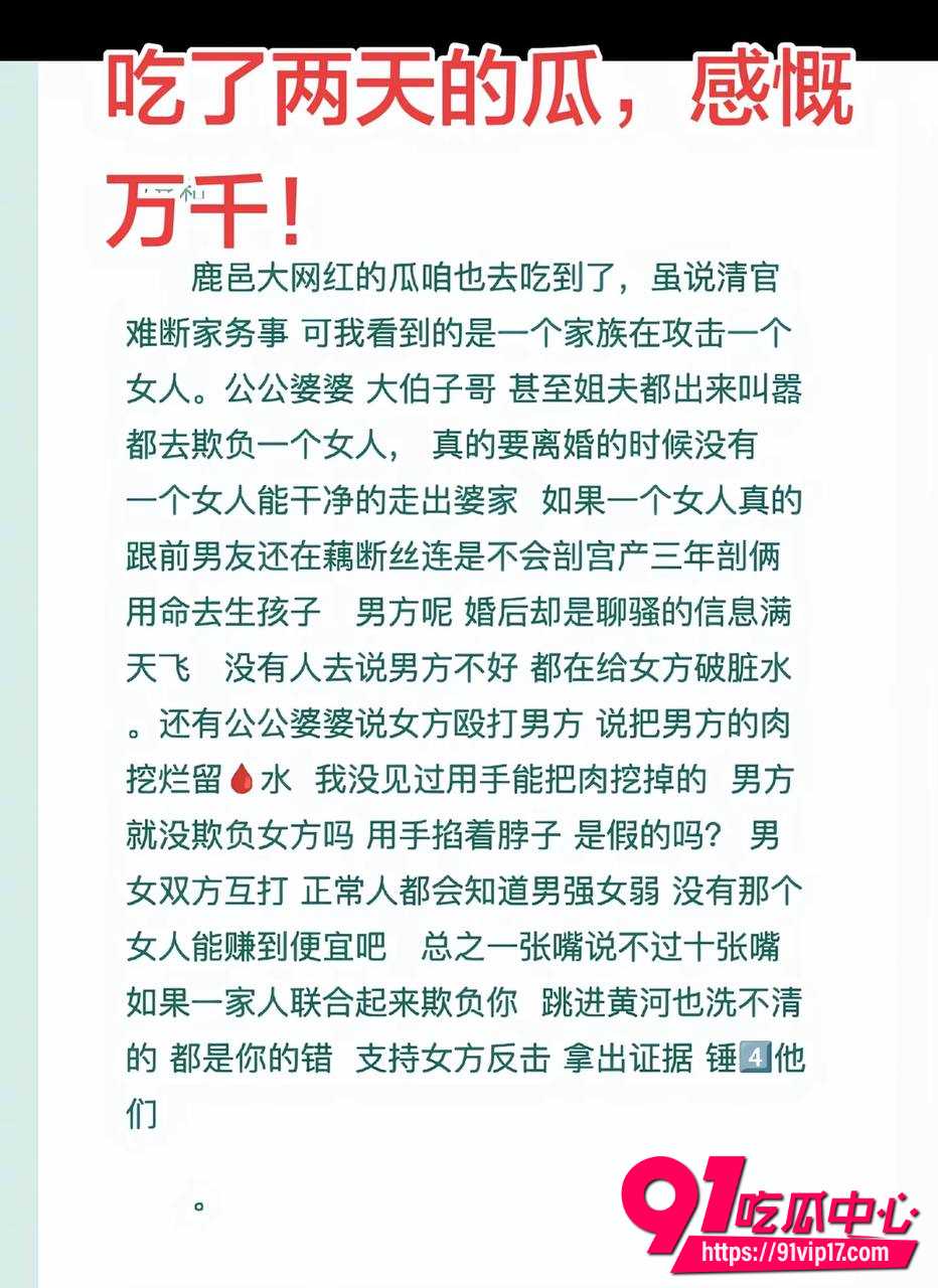 豫东鹿邑网红村顶流小高被老婆王慧爆料!发裸照聊骚前女友丹丹发声 周家全员直播攻击王慧