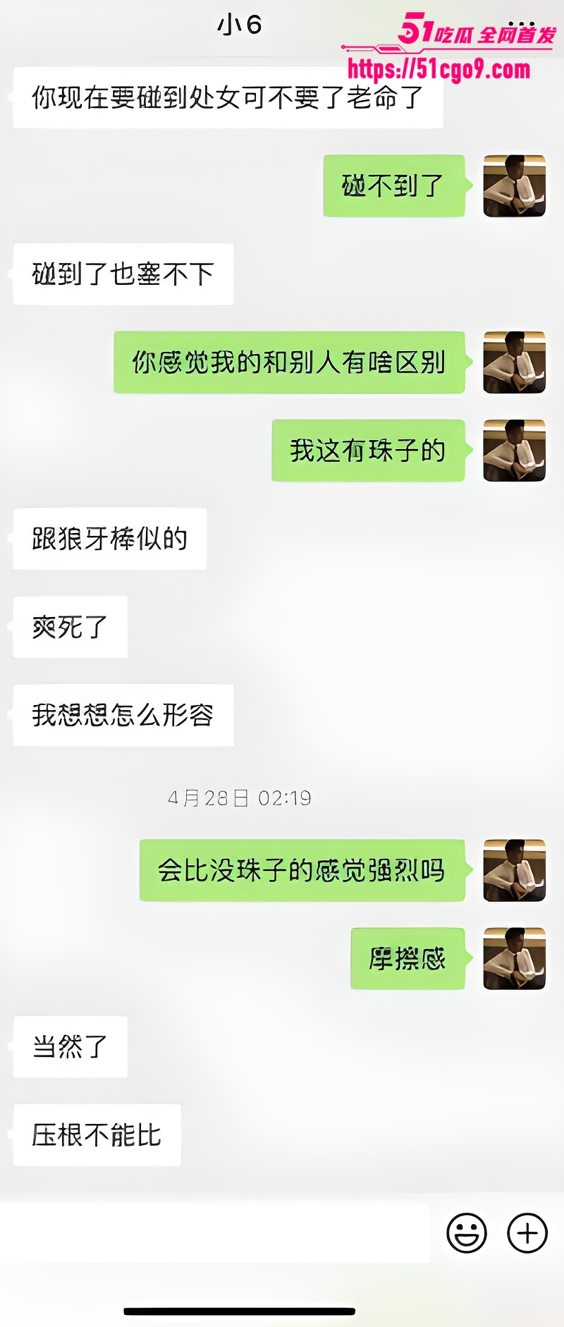 花腿精神小妹约炮视频 3