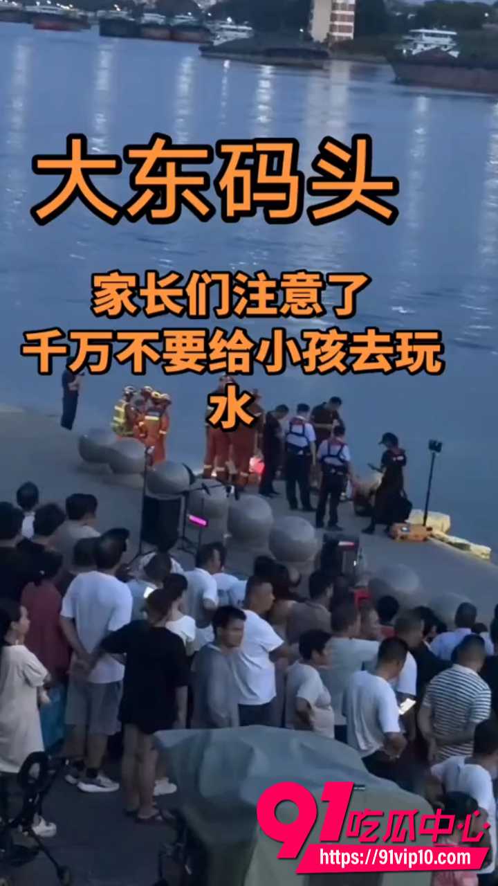 贵港大东码头女孩溺水事件1