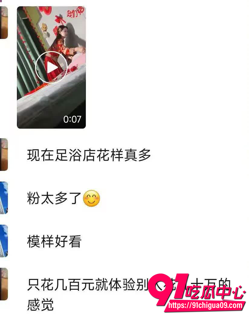 太原大营盘隐藏福利店 日月潭足道中式婚礼主题SPA 几百块夜夜当新郎 洞房花烛一条龙爽翻天!