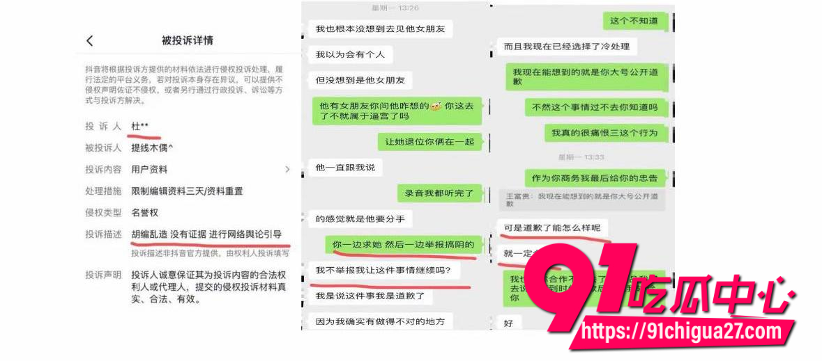 抖音网红张凌赫21