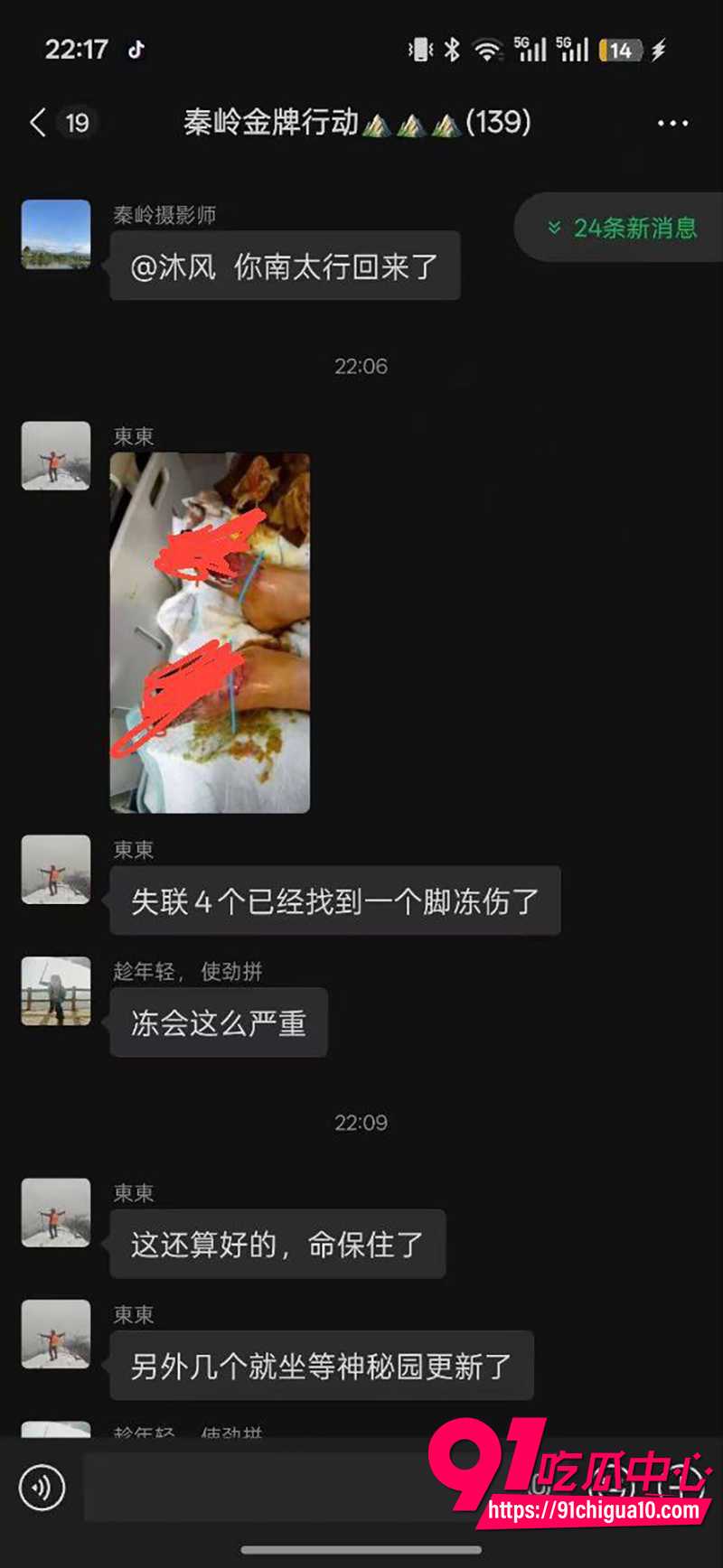 陕西太白山鳌太线 8