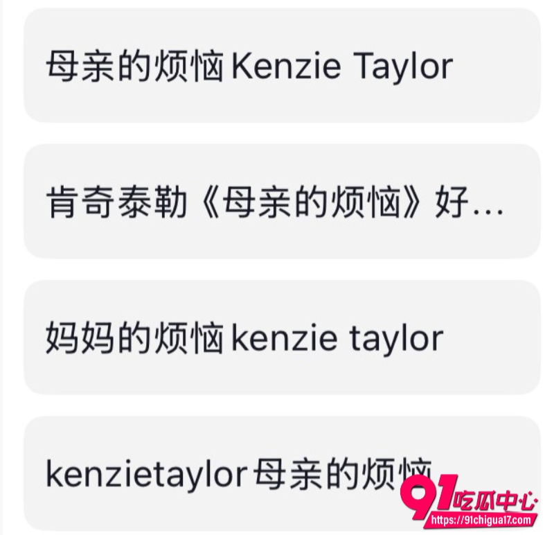 欧美乱伦剧情母亲的烦恼17 欧美乱伦剧情母亲的烦恼17