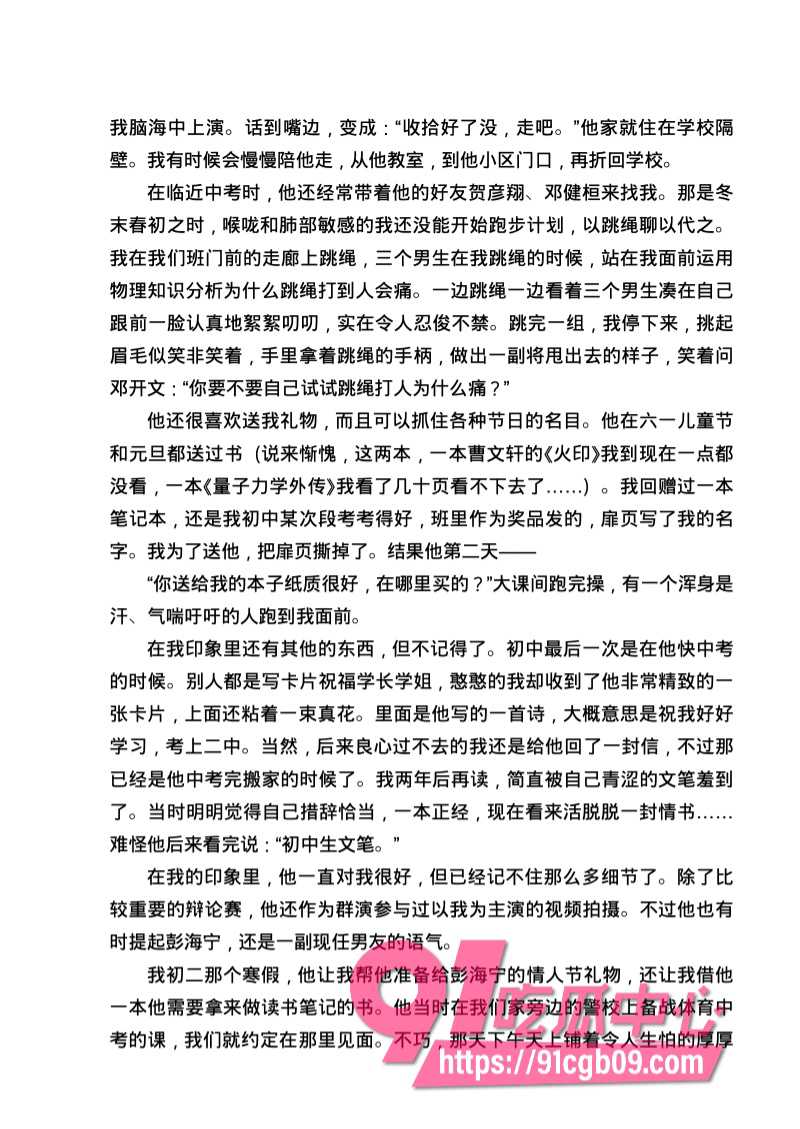 南宁二中星轨12.jpg 南宁二中星轨12.jpg