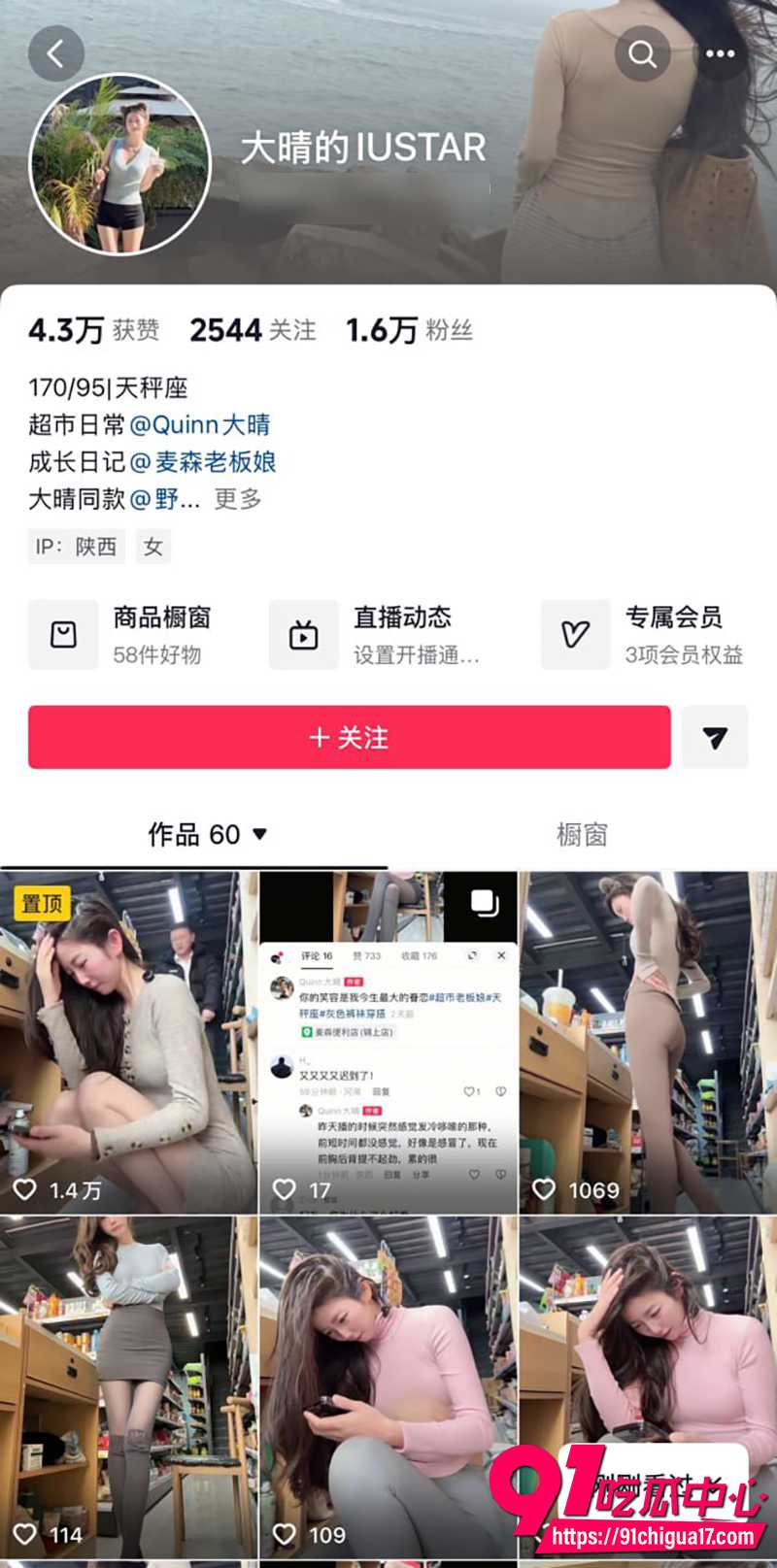 抖音擦边主播quinn大晴神似星宫一花 中日星宫一腿大长腿对比！