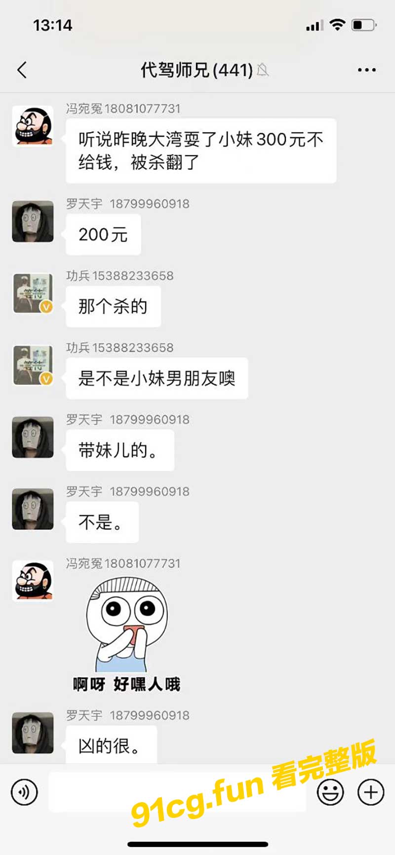 嫖娼不给钱当场被收拾