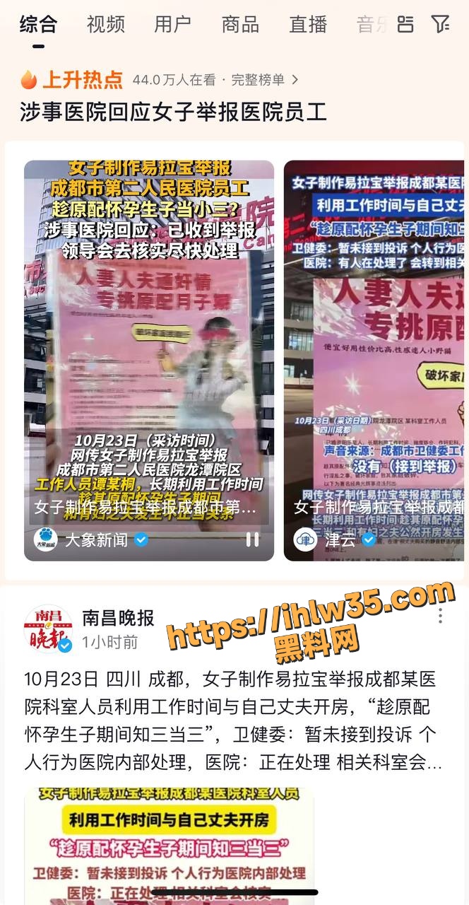 成都二院龙潭分院女工作人员 谭月桐 偷奸有妇之夫 趁其原配坐月子时当小三被爆料 全网疯传！
