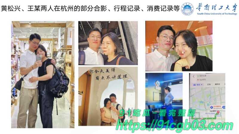 华南理工华南理工大学博士黄松兴婚内出轨68页pptzhesou56W800px