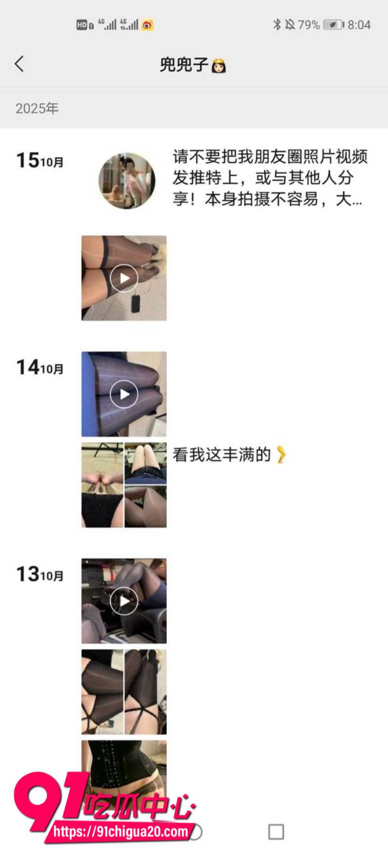 抖音47W粉丝女网红兜兜子朋友圈定制福利2 抖音47W粉丝女网红兜兜子朋友圈定制福利2