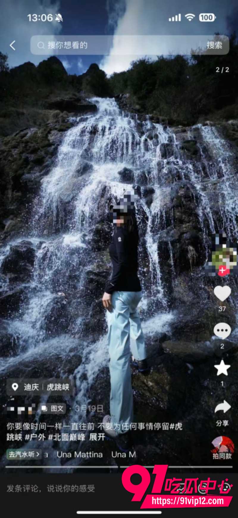 徒步圈曝出大瓜新乡凤凰男探界领航领队Ricardo彻底翻车脚踏多条船人送外号新乡罗志祥52