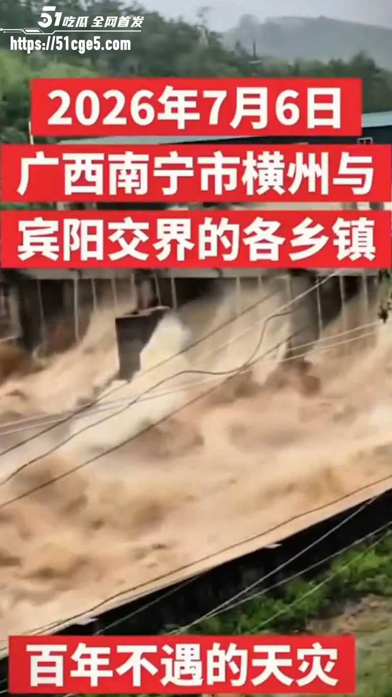 广西遭遇百年罕见洪水 1