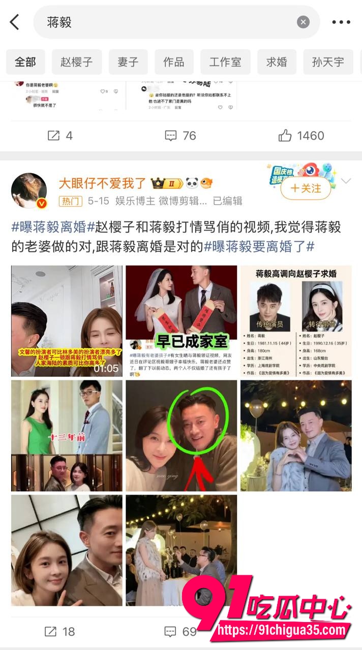 蒋毅隐婚求婚赵樱子翻车17 蒋毅隐婚求婚赵樱子翻车17