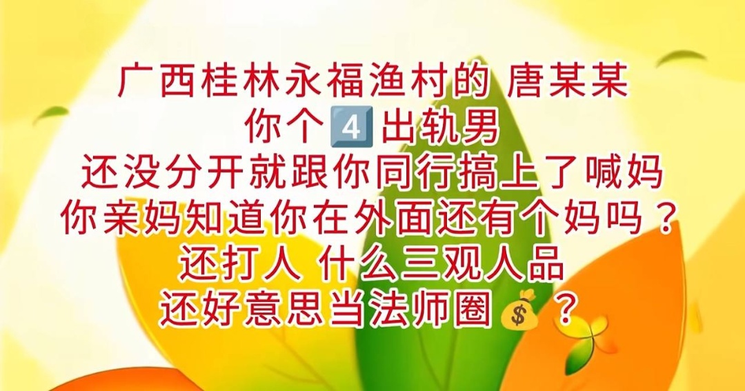 桂林唐法瑞被女友曝光出轨家暴 无套猛插小三喊妈妈爱我性爱视频流出