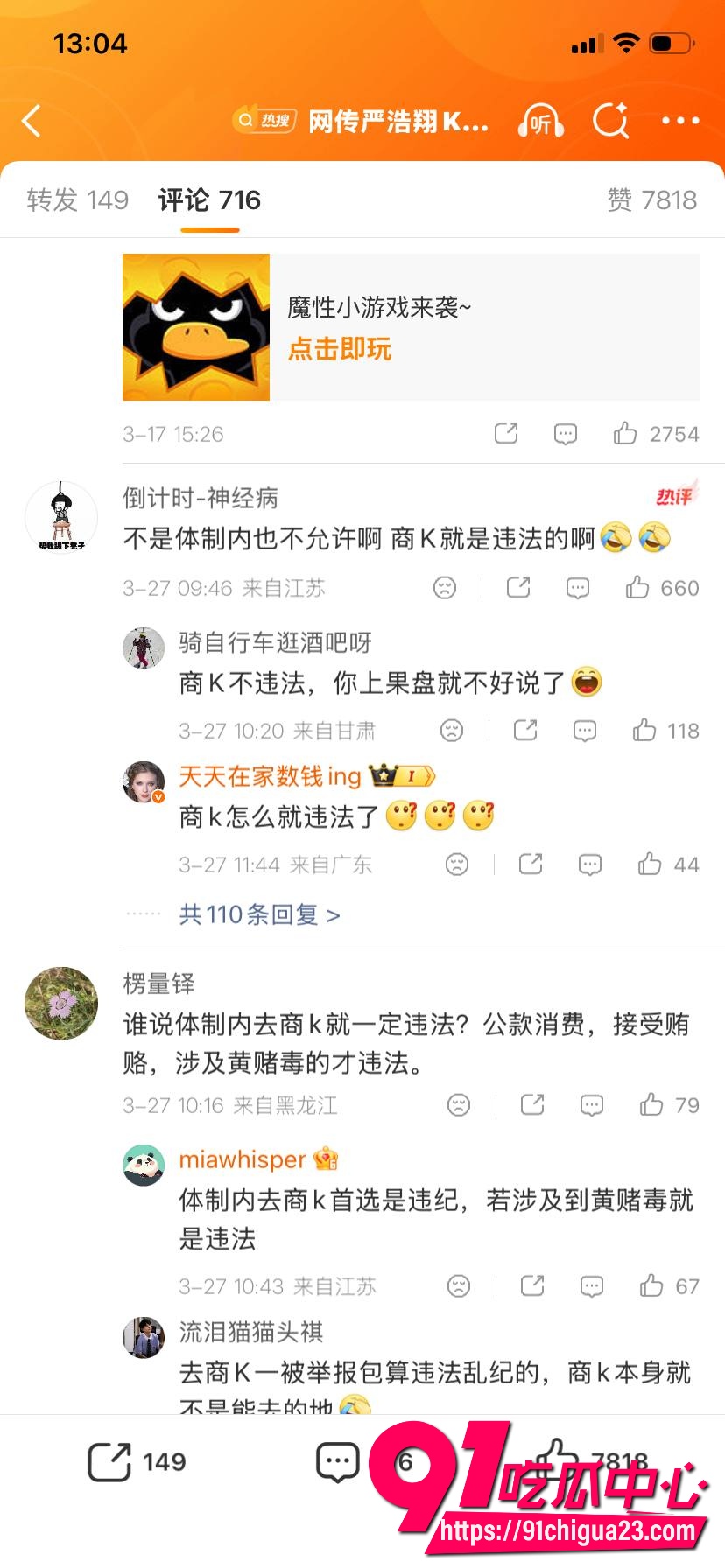 刘昊然和郭麒麟16 刘昊然和郭麒麟16