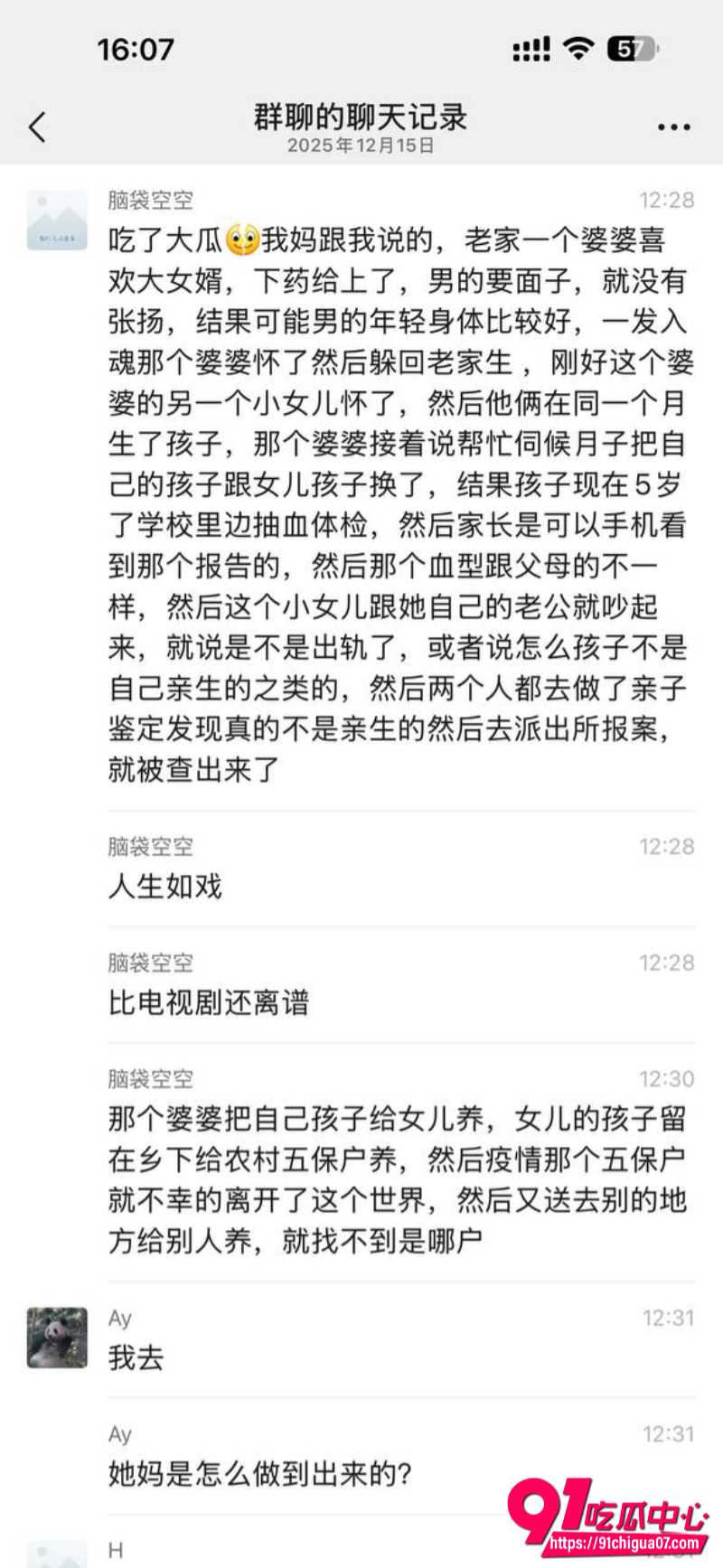广东江门丈母娘1 广东江门丈母娘1