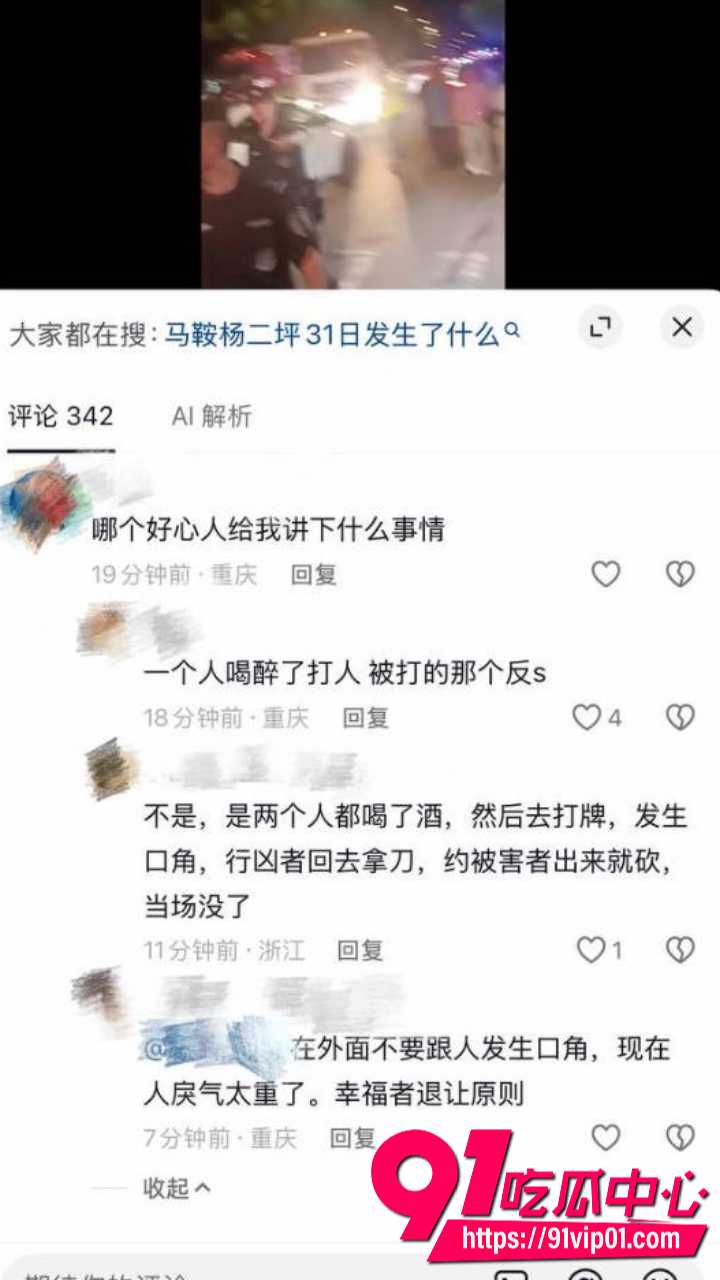 重庆涪陵杨二坪杀人事件3