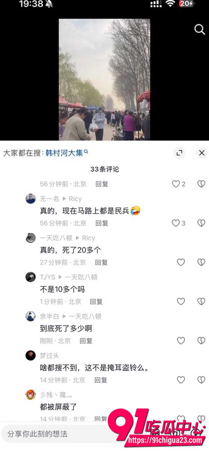 北京房山韩村河大集铲车撞人惨案7