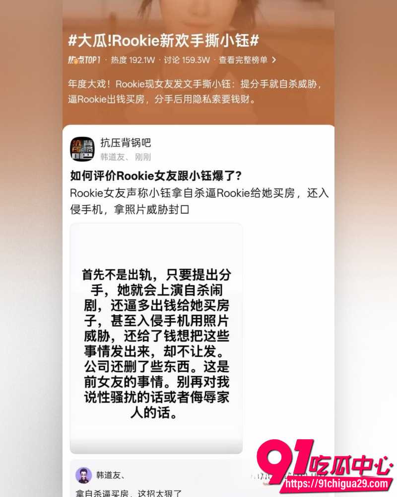 电竞顶流Rookie分手事件  11