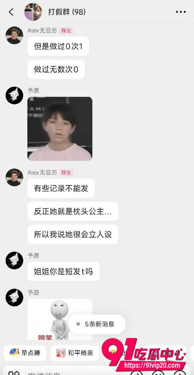全女恋综艺嘉宾Ray5 全女恋综艺嘉宾Ray5